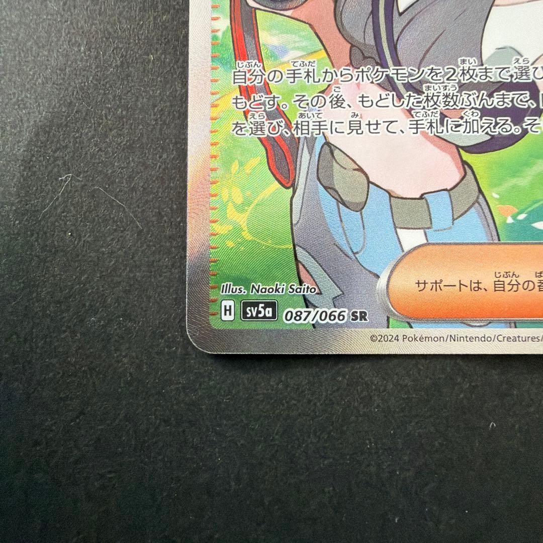 ポケモンカード クリムゾンヘイズ サザレ sr & sar 2枚セット