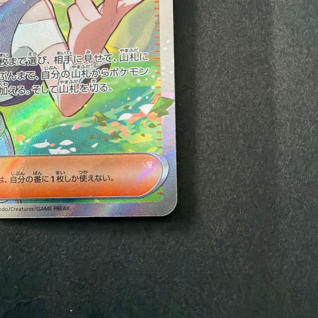 ポケモンカード クリムゾンヘイズ サザレ sr & sar 2枚セット