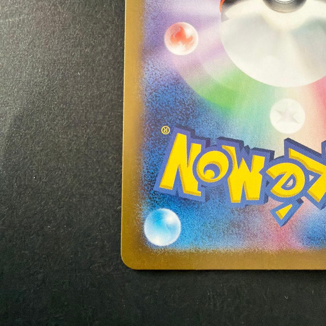 ポケモンカード クリムゾンヘイズ サザレ sr & sar 2枚セット