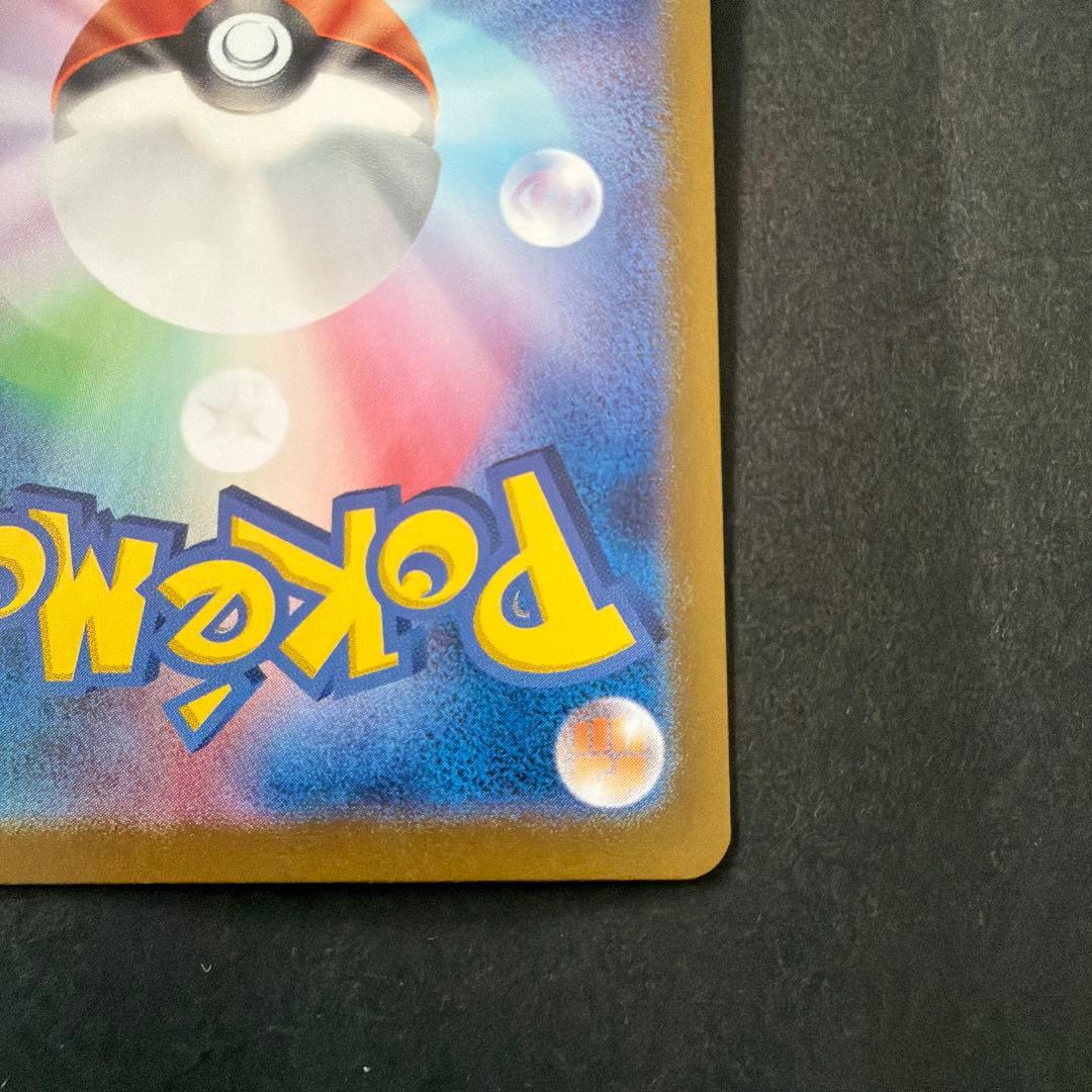 ポケモンカード クリムゾンヘイズ サザレ sr & sar 2枚セット