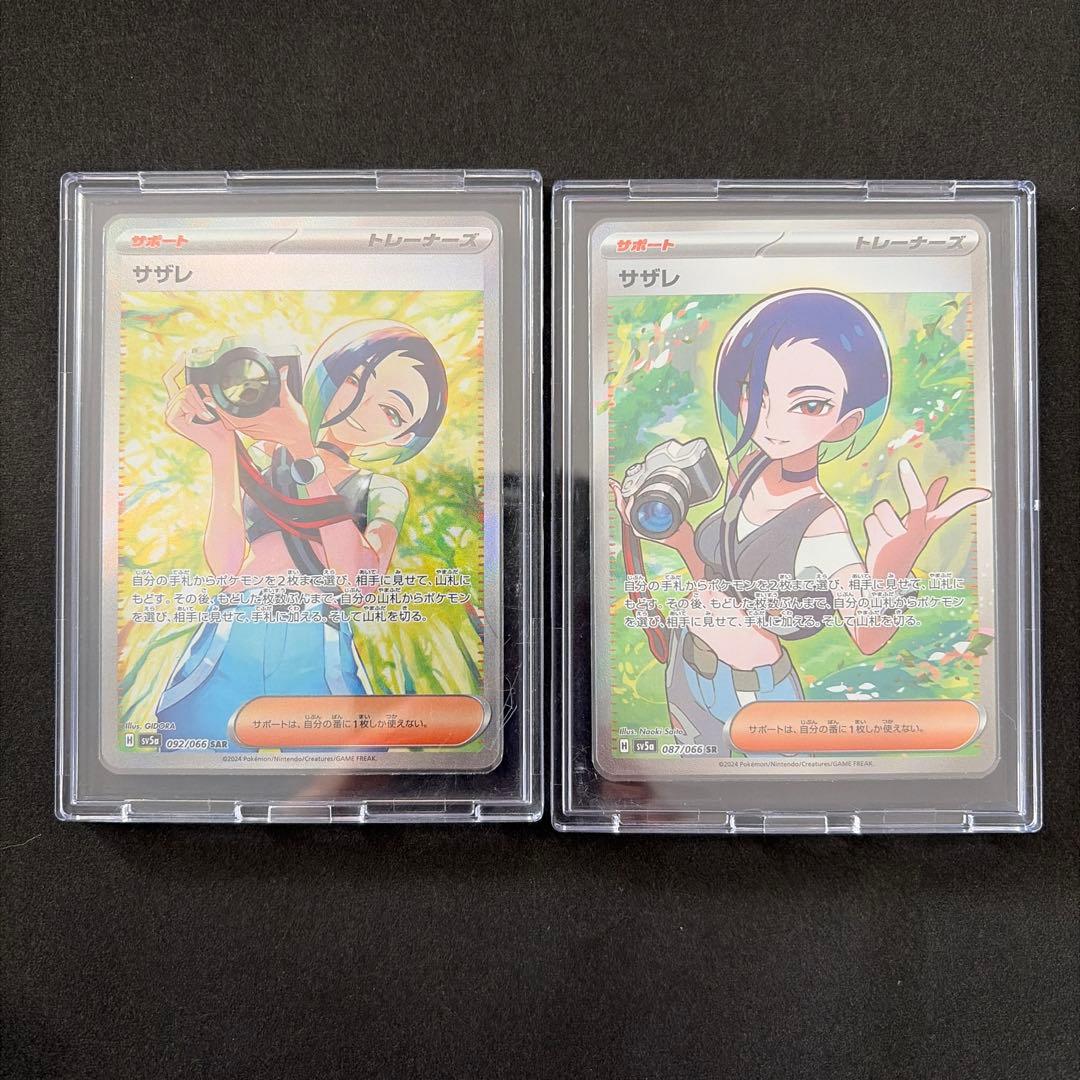 ポケモンカード クリムゾンヘイズ サザレ sr & sar 2枚セット
