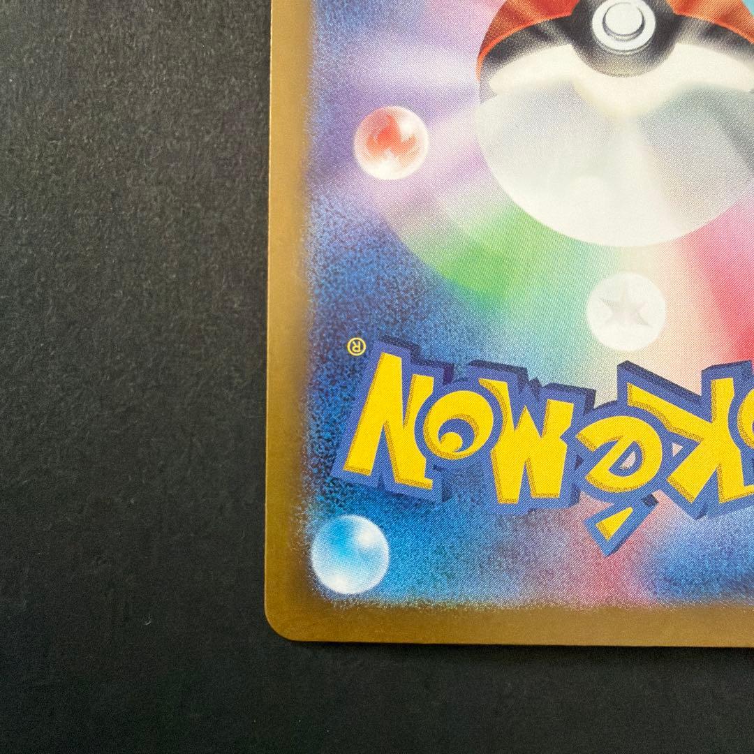 ポケモンカード クリムゾンヘイズ サザレ sr & sar 2枚セット