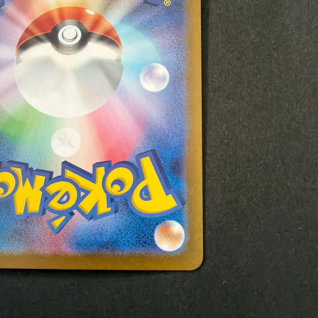 ポケモンカード クリムゾンヘイズ サザレ sr & sar 2枚セット