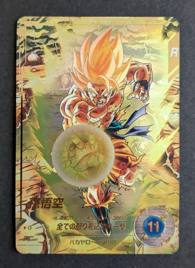 GDR パラレル　孫悟空　SDV3-011