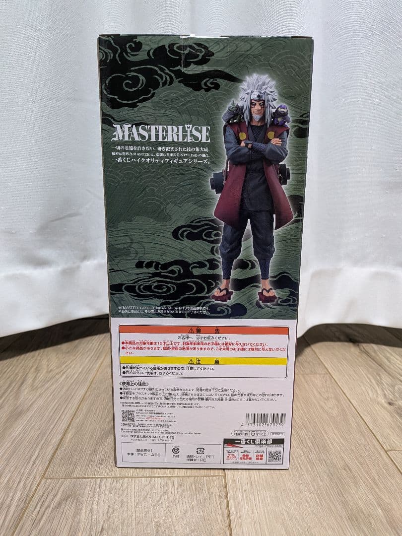 NARUTO一番くじ　輪廻の嘆きと平和の懸け橋　E賞　自来也フィギュア