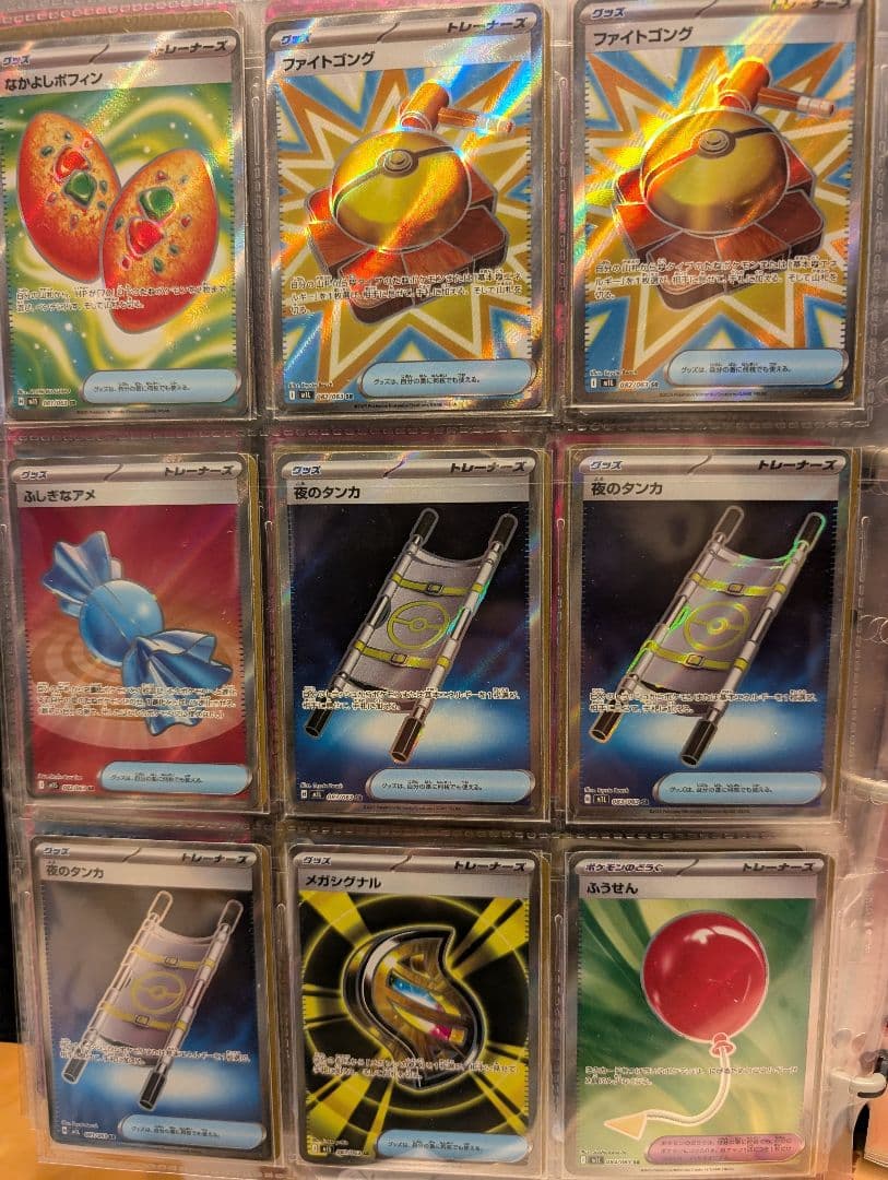 ポケモンカード グッズ SR ACE 144枚セット