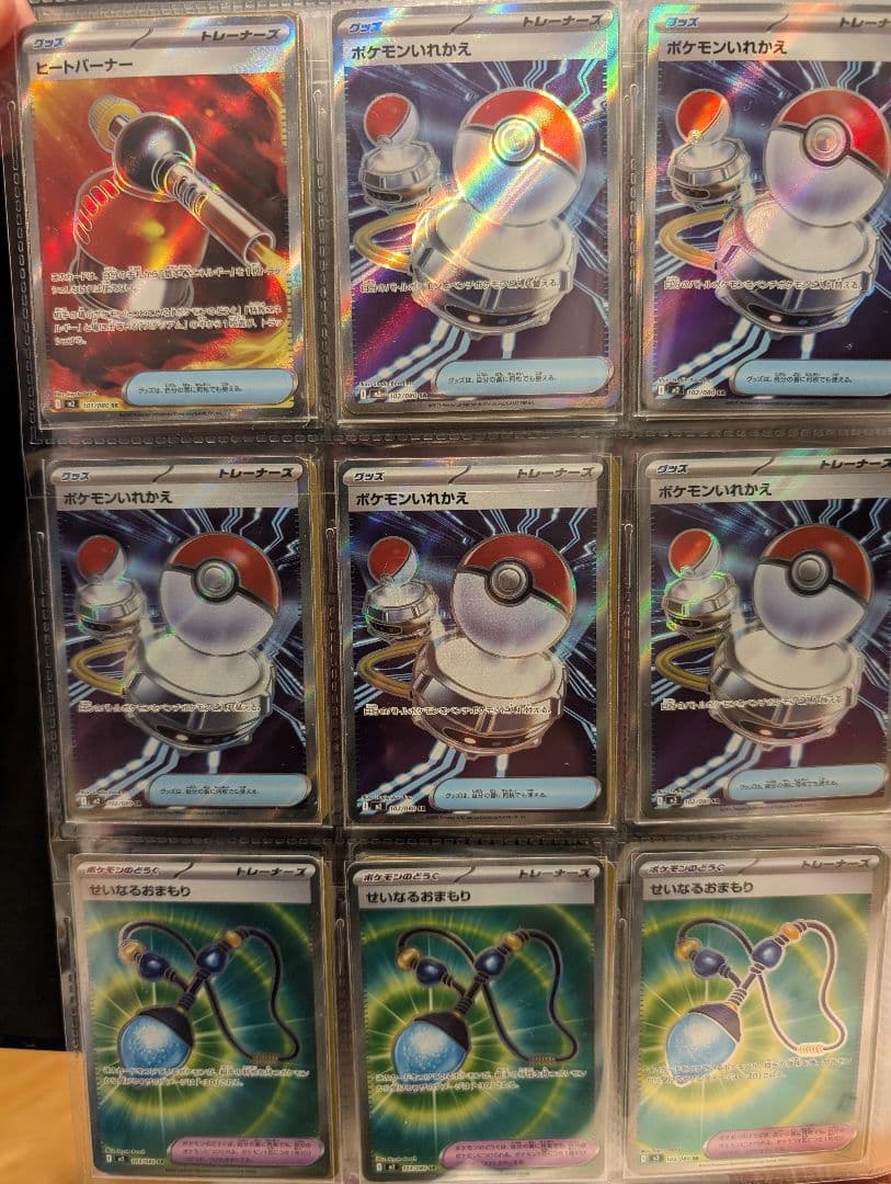 ポケモンカード グッズ SR ACE 144枚セット