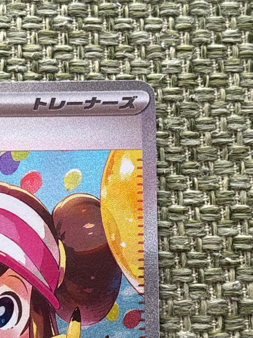 ポケモンカード！メイのはげまし！SAR！メガドリームテラスタルブレイブムニキスゼ