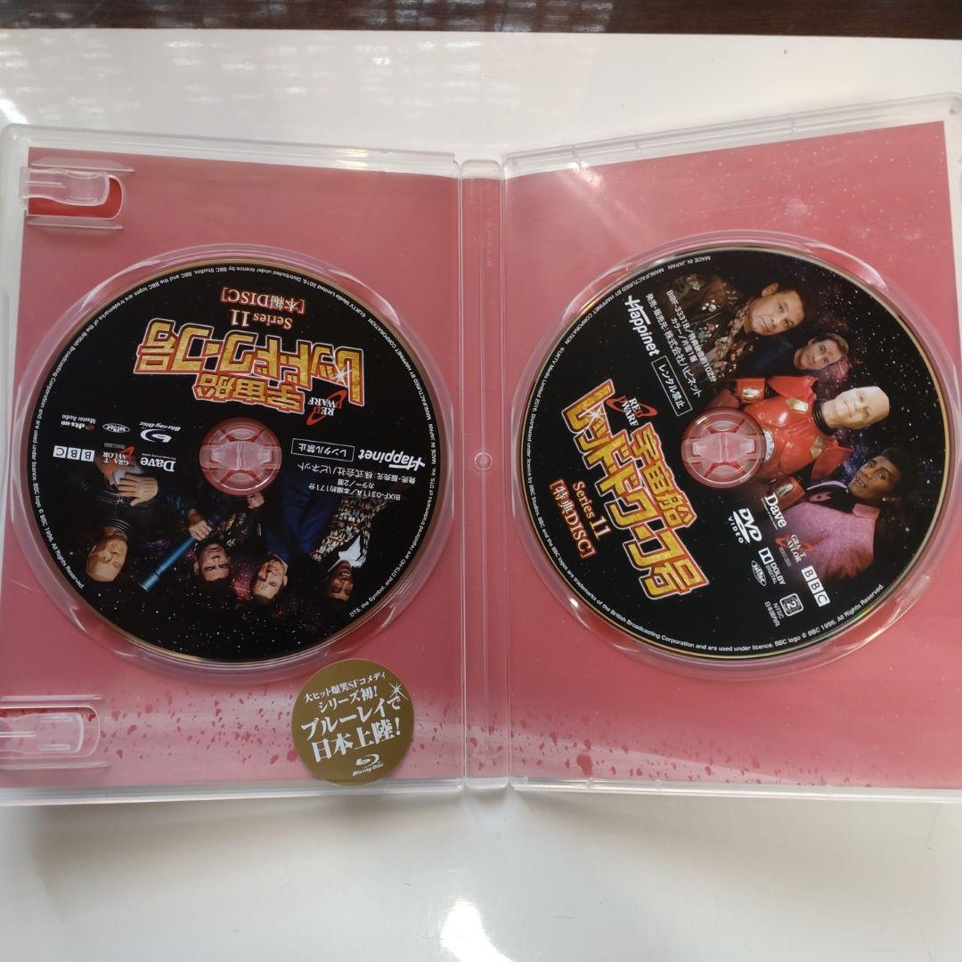 宇宙船レッド・ドワーフ号 シリーズ11 12 セット