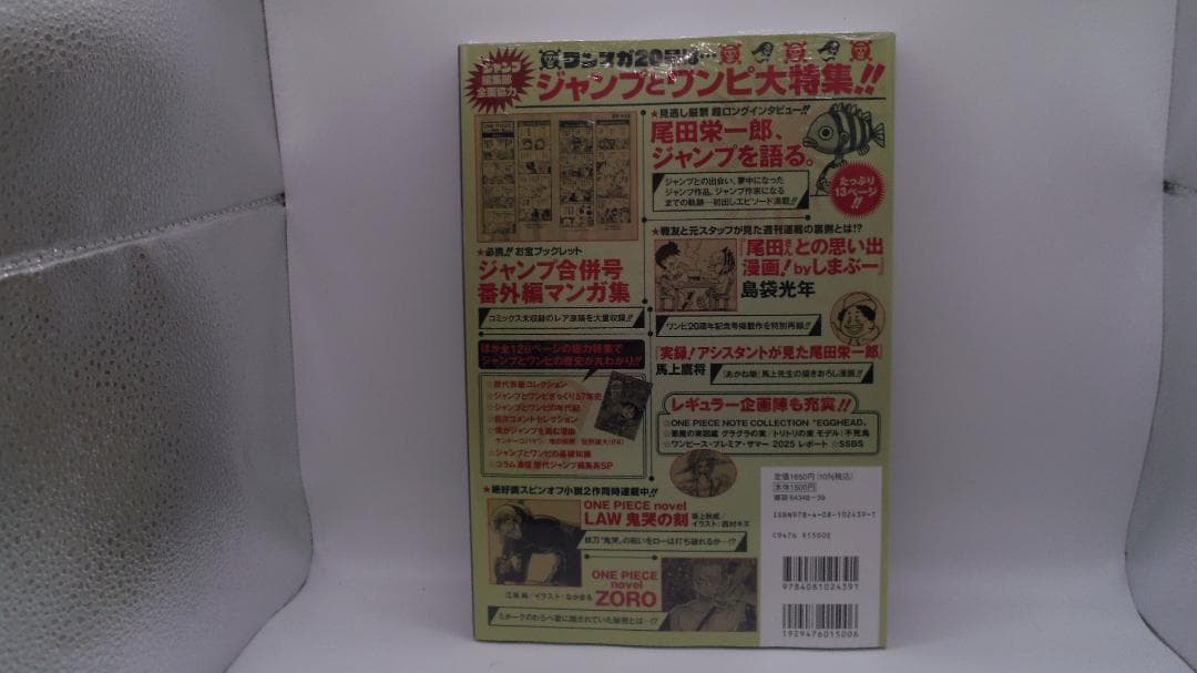 【未開封品】ワンピース　マガジン　20号　シュリンク未開封