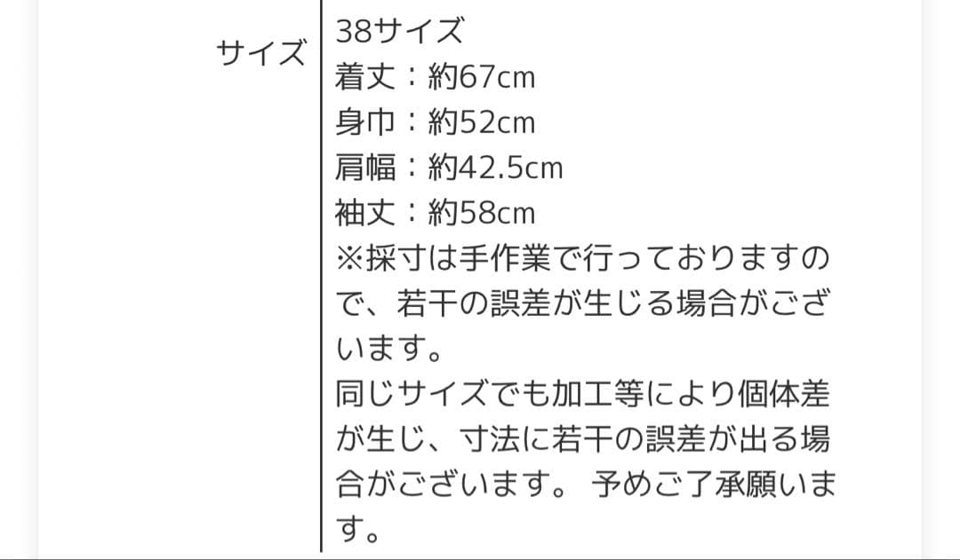 DANTONのウールモッサジャケット