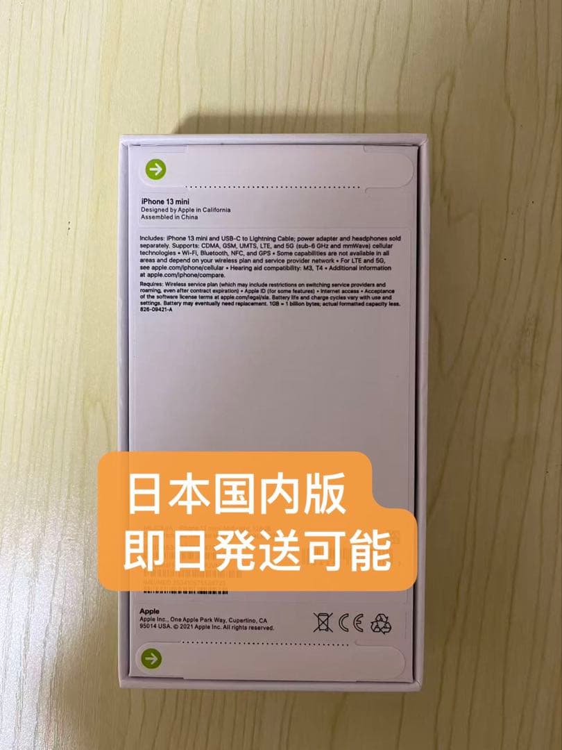 「新品未開封」iPhone13mini 128gb ミッドナイト