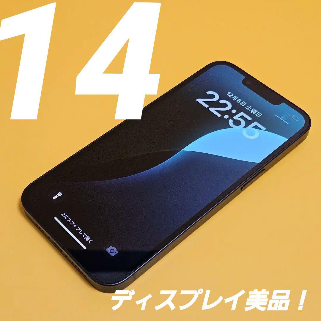 iPhone 14 128GB｜24時間以内発送!#006
