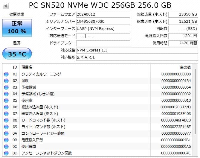 【正常判定】 NVMe M.2 SSD 7枚セット 2230 2280