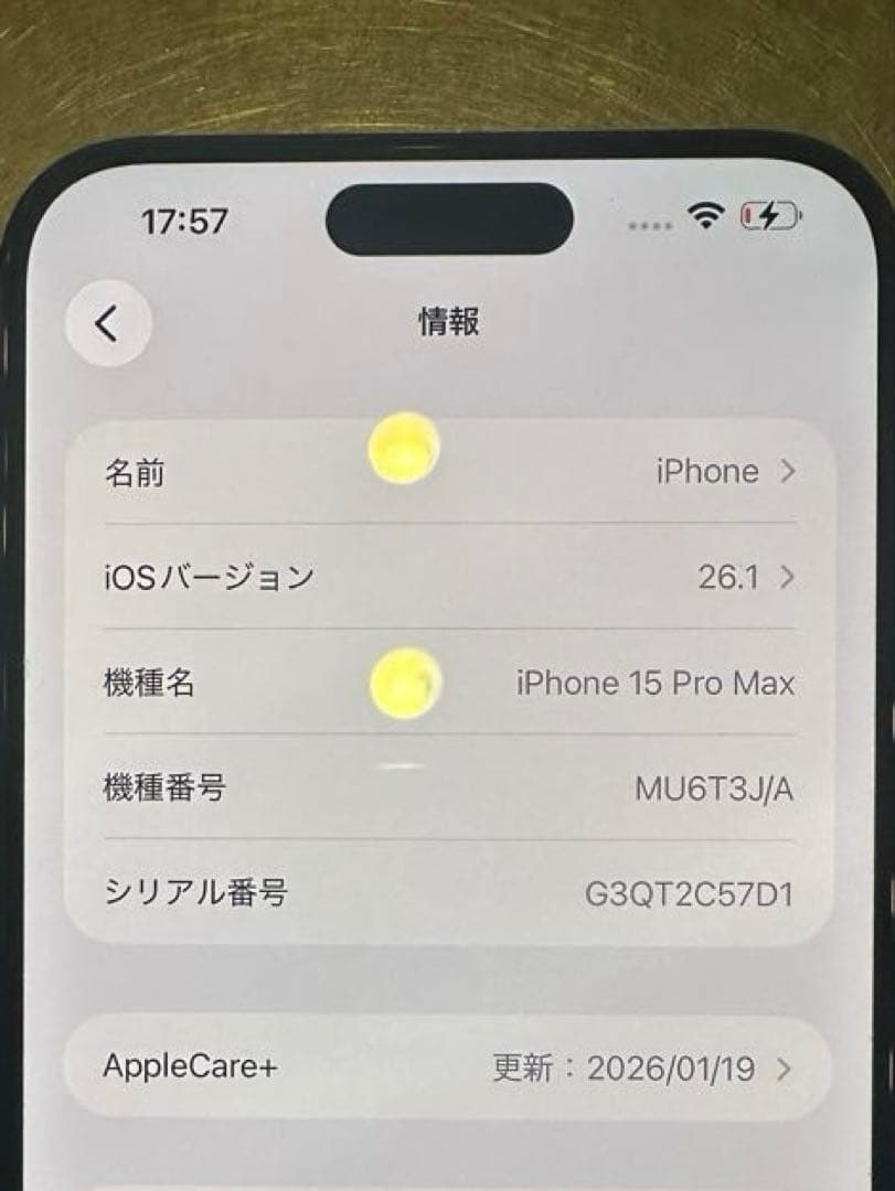 IPhone15pro max256GB SIMブルーチタニウムバッテリー87%