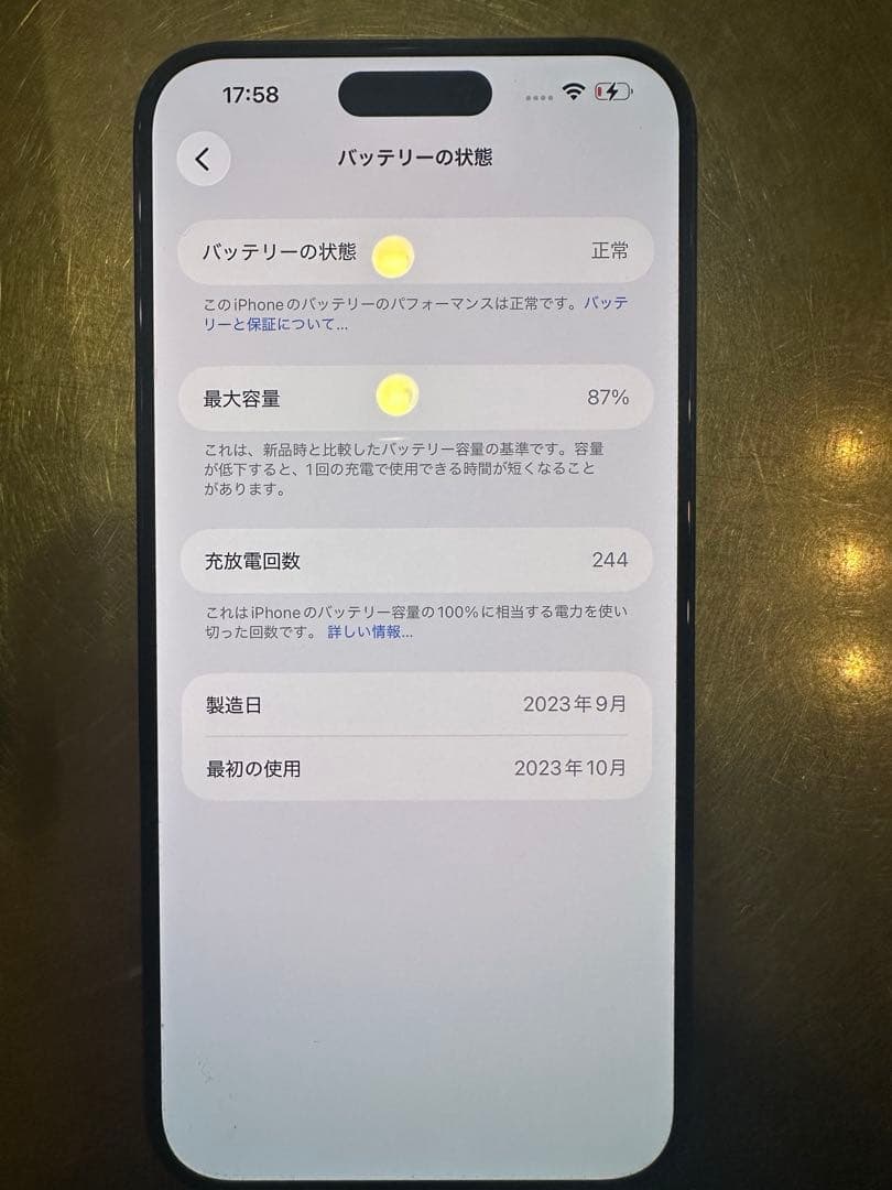 IPhone15pro max256GB SIMブルーチタニウムバッテリー87%