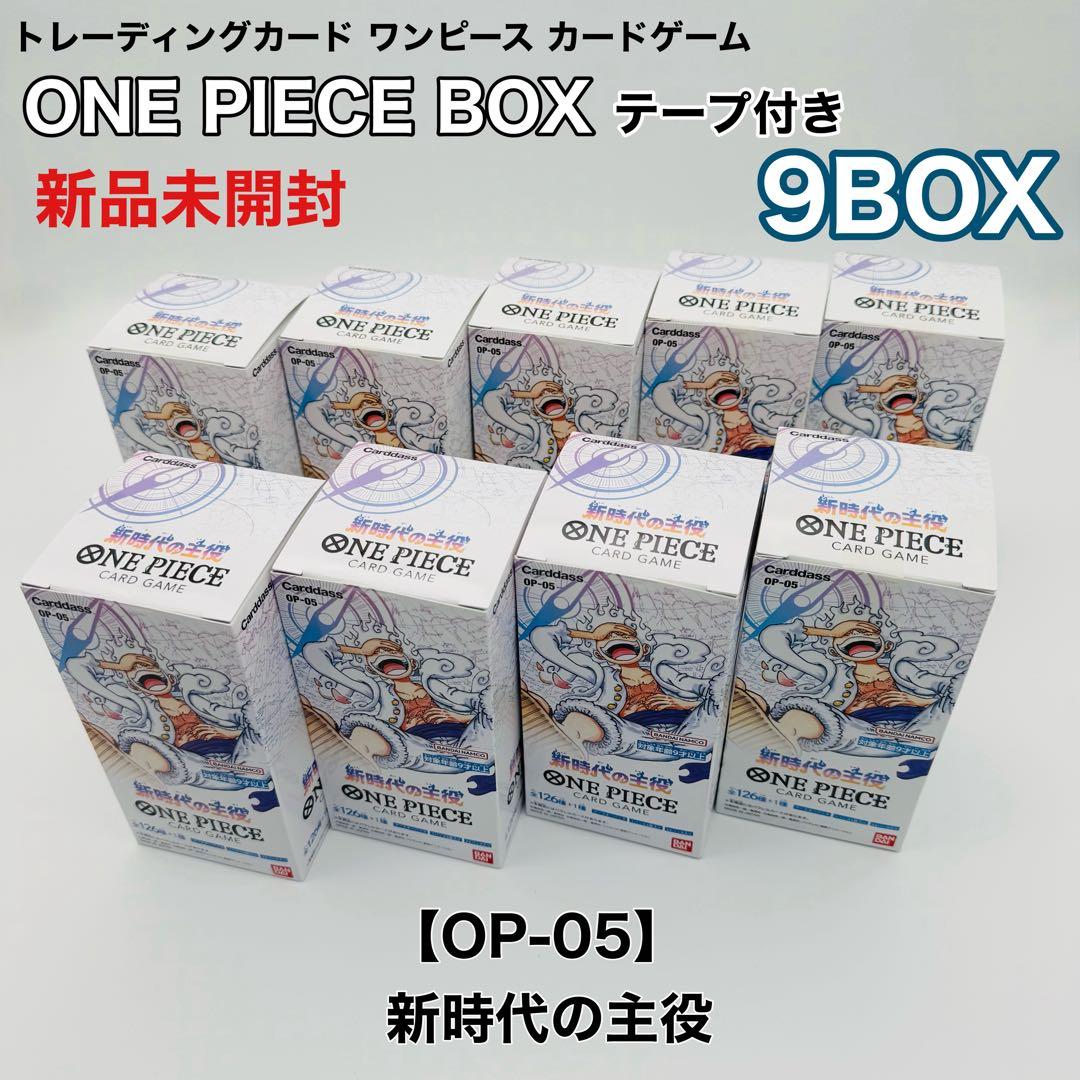 ONE PIECE 新時代の主役 BOX テープ付き 新品未開封
