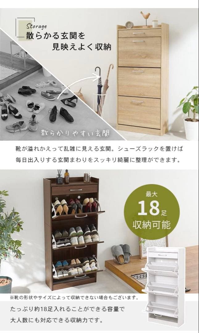 【✨美品】萩原(Hagihara) 4段シューズラック ホワイト