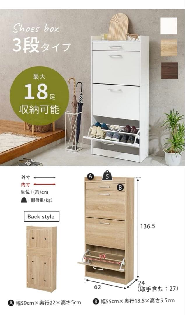 【✨美品】萩原(Hagihara) 4段シューズラック ホワイト