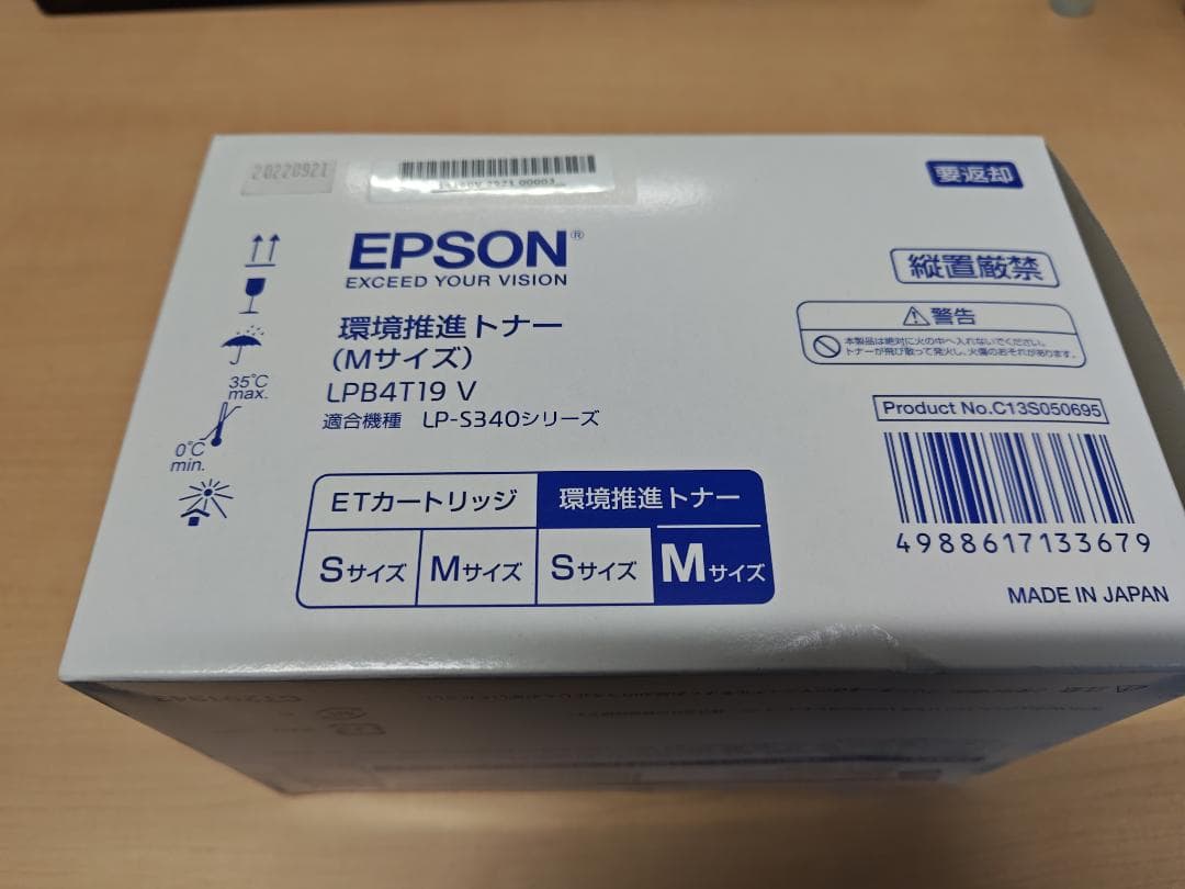 【3個セット】純正環境推進トナー（Mサイズ）ブラック LPB4T19V