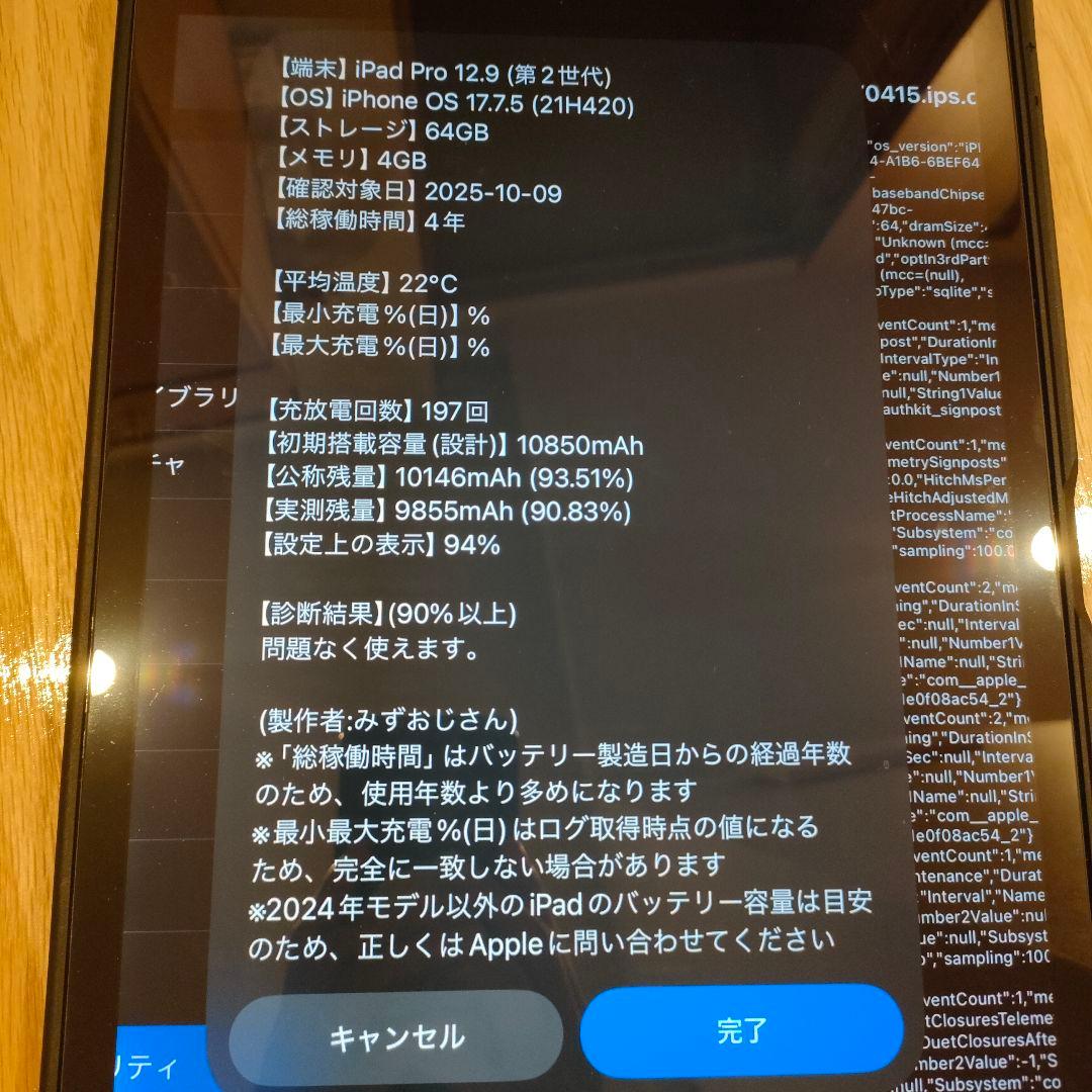 b*y様 iPad Pro2 第2世代 64GB 12.9 SIMフリー ガラス
