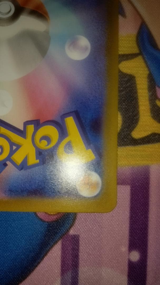 ち*け様 【匿名】ポケモンカードゲーム おくのてキャッチ ニャースex SAR