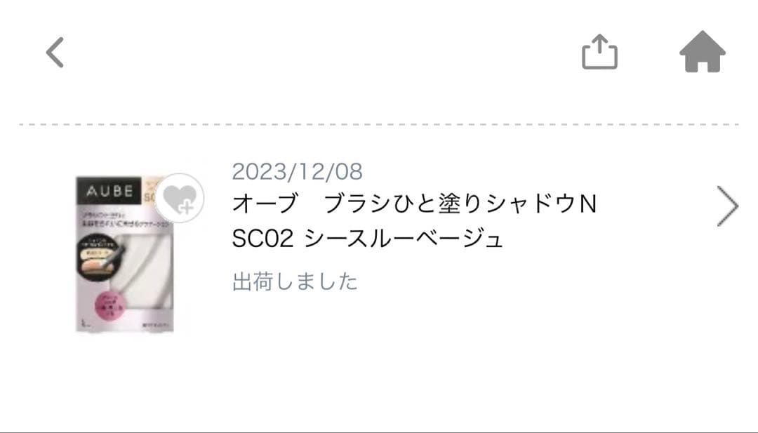 AUBE ブラシひと塗りシャドウN SC02 シースルーベージュ