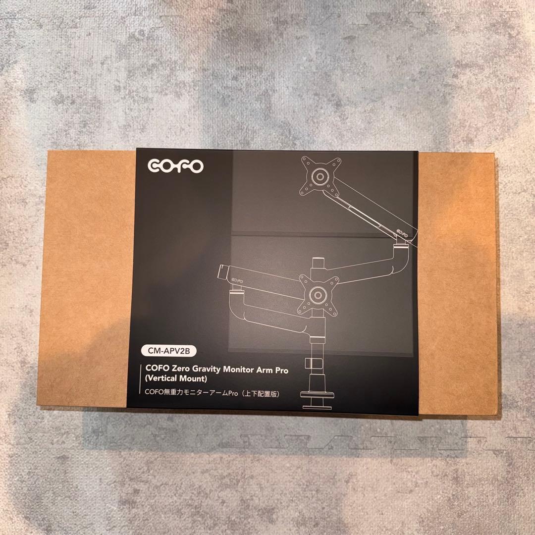 COFO 無重力モニターアーム Pro 上下配置版｜マットブラック｜