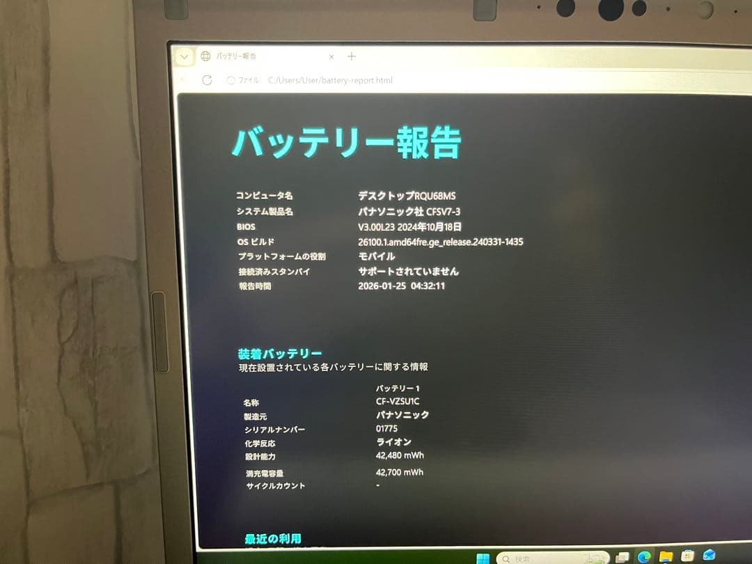 Panasonic CF-SV7 ノートPC
