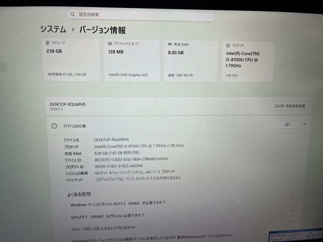 Panasonic CF-SV7 ノートPC