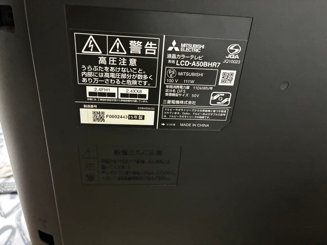 50V 三菱電機 液晶テレビ HDMI/USBポート搭載