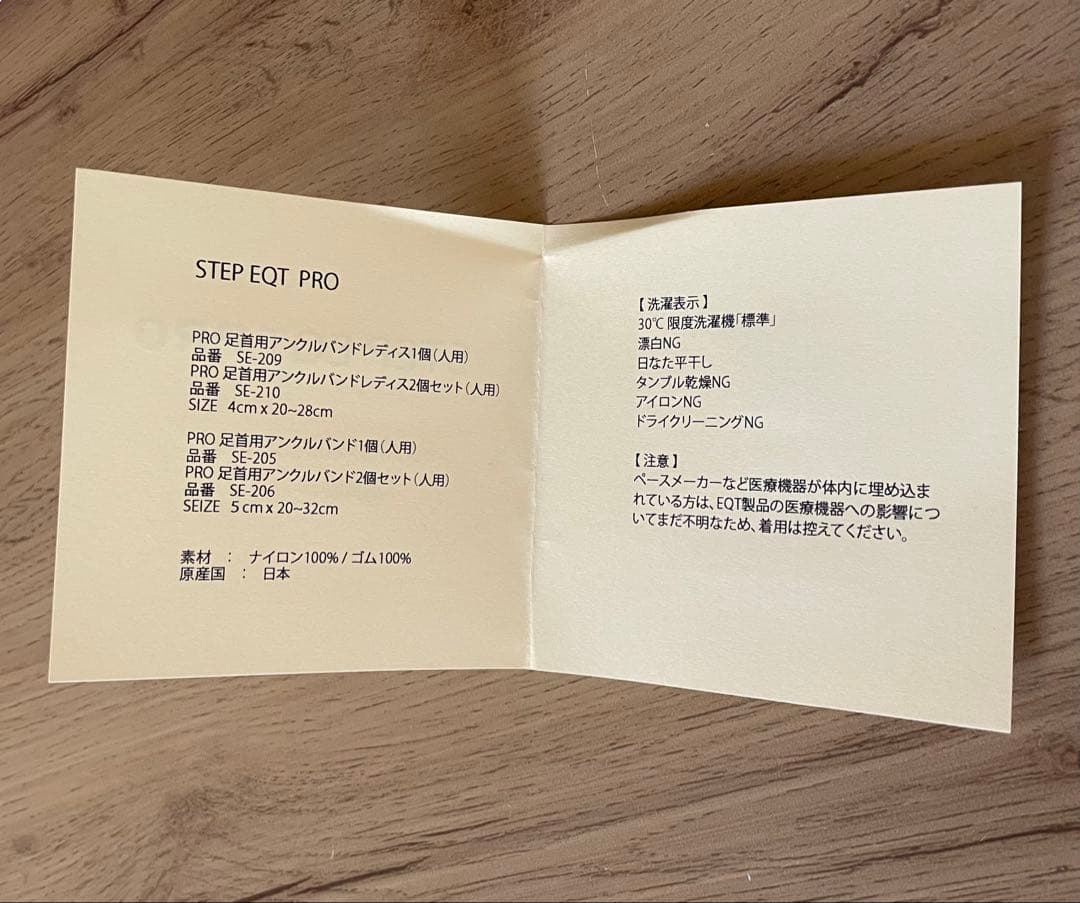 歩けるくん STEP EQT PRO アンクルバンド　最軽量レギュラーサイズ