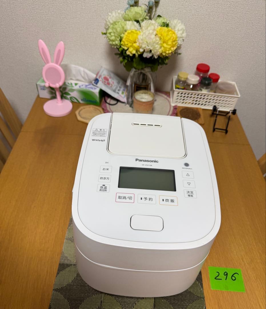 パナソニック 最上位機 圧力IH炊飯器 SR-VSX108 5.5合　動作保証