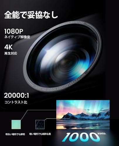 プロジェクター 4k【Netflixライセンス&20WDoIby対応】1000m