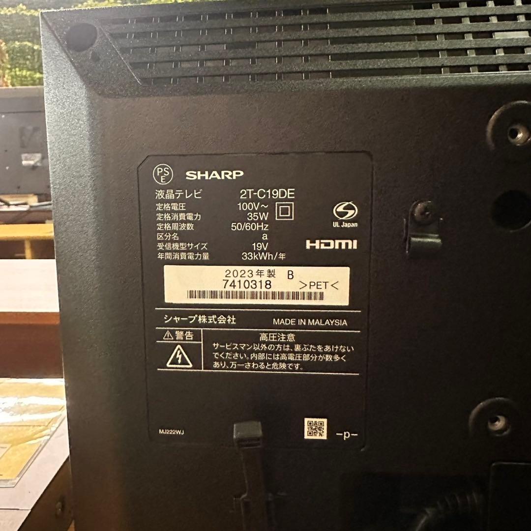 SHARP 液晶テレビ 2T-C19DE 19V型 リモコン付 家電 F017
