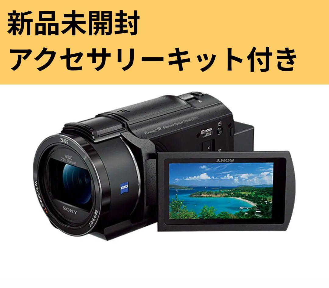 即購入可 新品ソニーデジタルビデオFDR-AX45Aオプションキット付