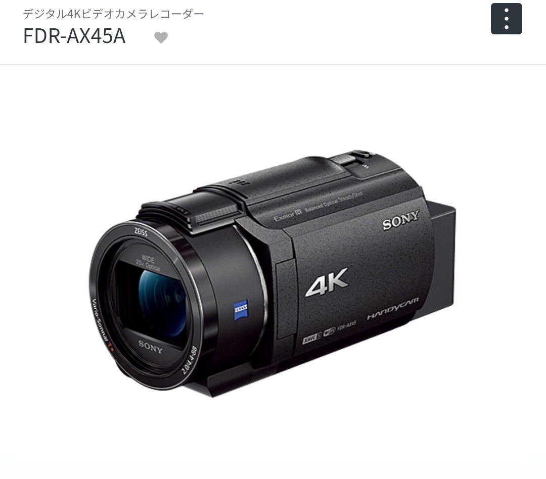 即購入可 新品ソニーデジタルビデオFDR-AX45Aオプションキット付