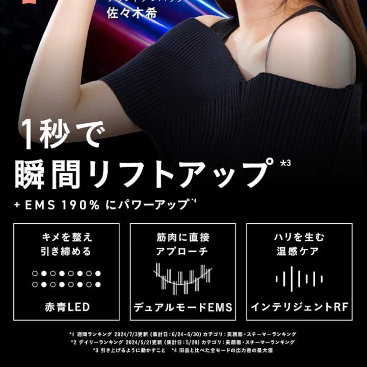 【新品未開封】Brighteエレキブラシプラス＋ローション等3点セット