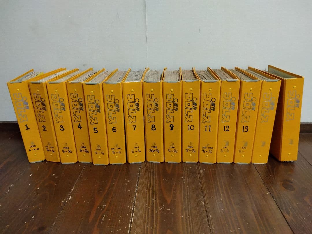 【信48】週刊プロレス 創刊号〜180号まで※一部抜けあり
