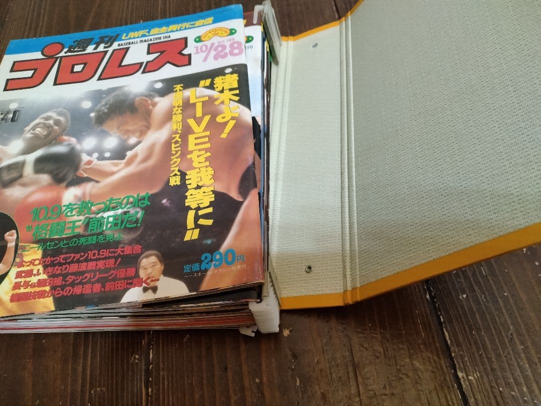 【信48】週刊プロレス 創刊号〜180号まで※一部抜けあり