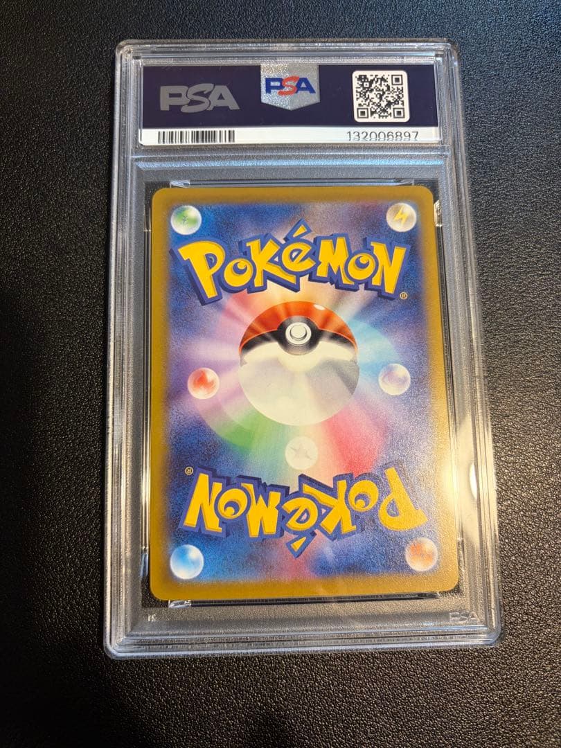 ピカチュウ マクドナルド プロモ PSA10 020/M-P