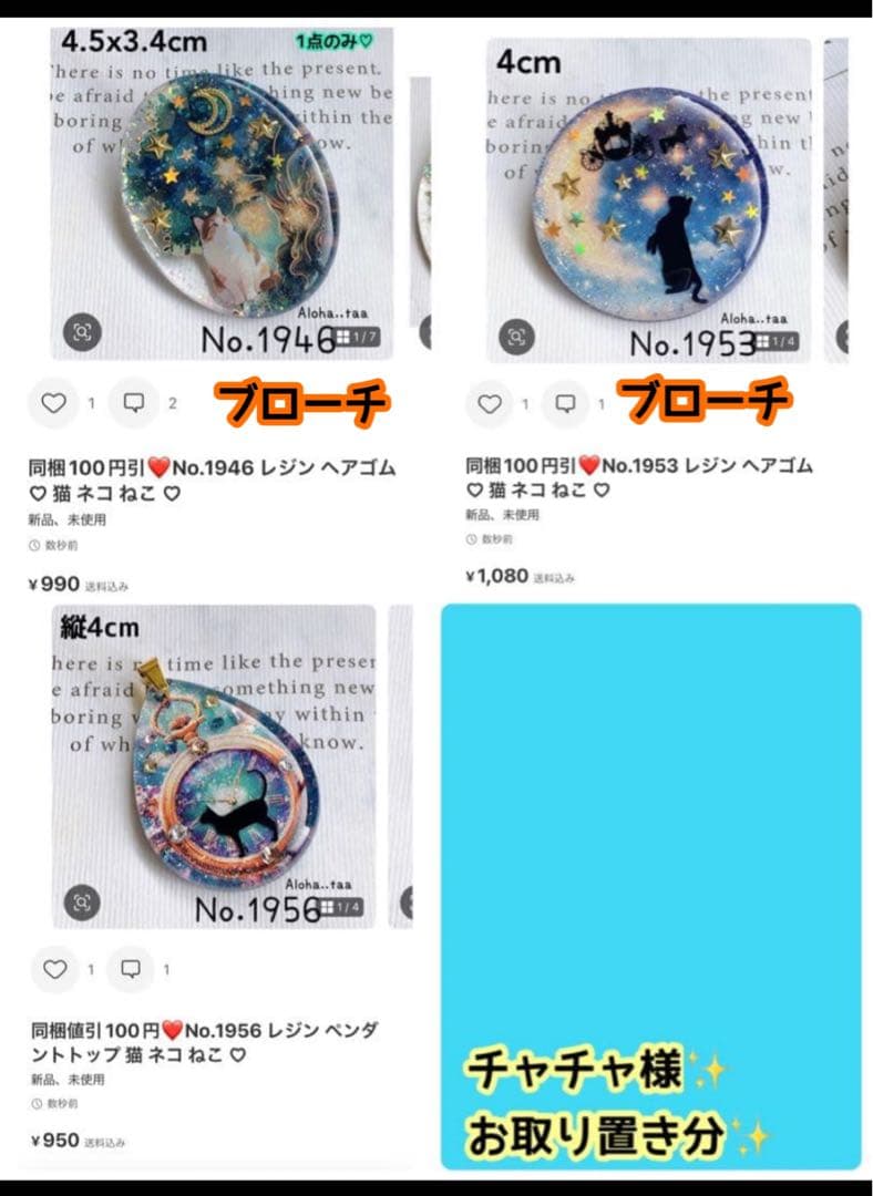 おまとめページ③35点P21B12H1M1♡（11/5までお取り置き可能です♡）