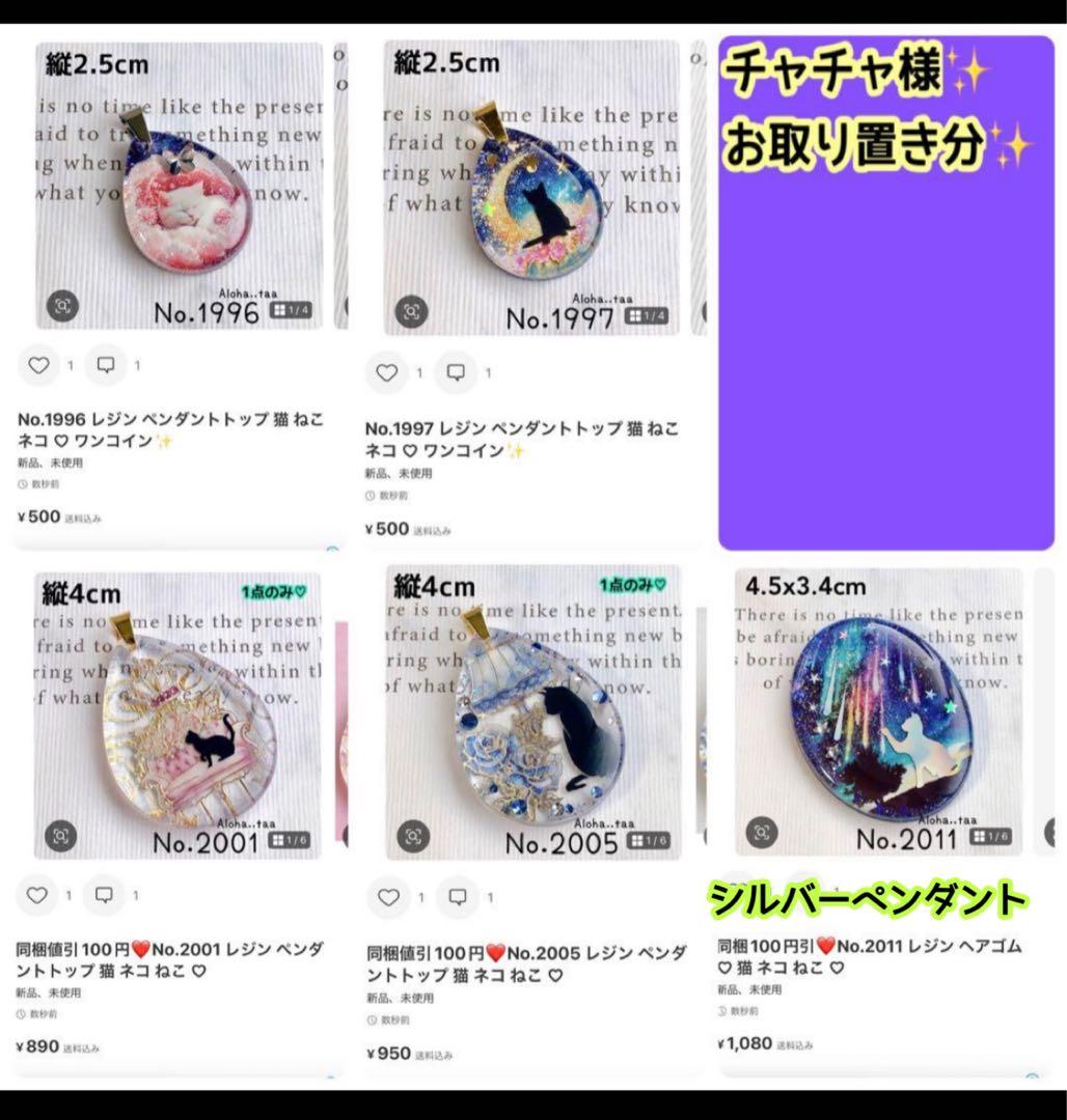 おまとめページ③35点P21B12H1M1♡（11/5までお取り置き可能です♡）