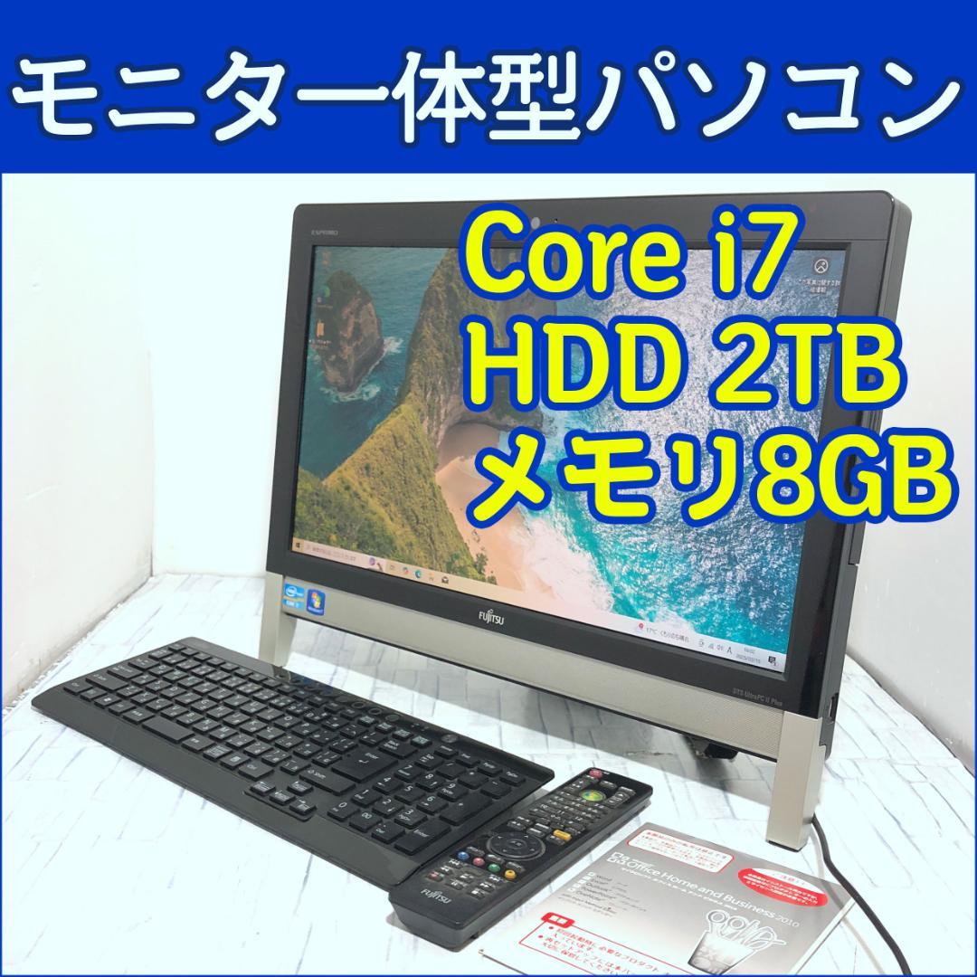 富士通 モニタ一体型パソコン本体 Core i7/2TB/8GB/ブルーレイ搭載