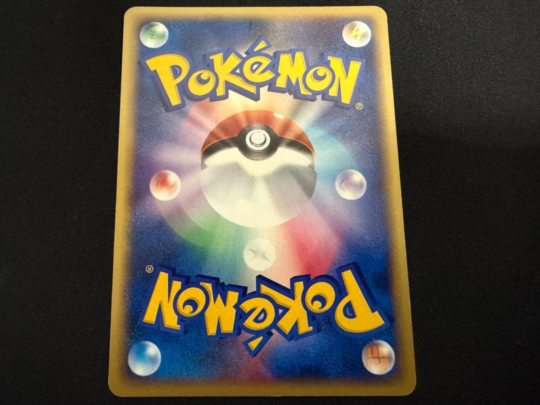 【特価・希少】ヤドン カードe マクドナルドプロモ 014