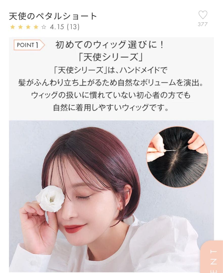 リネアストリア 天使のペタルショート ダークブラウン