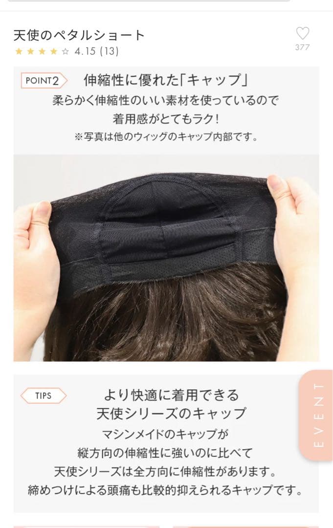 リネアストリア 天使のペタルショート ダークブラウン