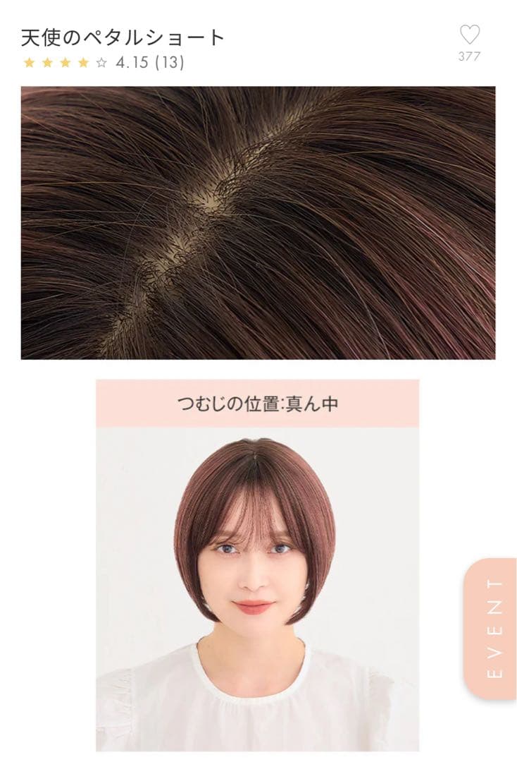 リネアストリア 天使のペタルショート ダークブラウン