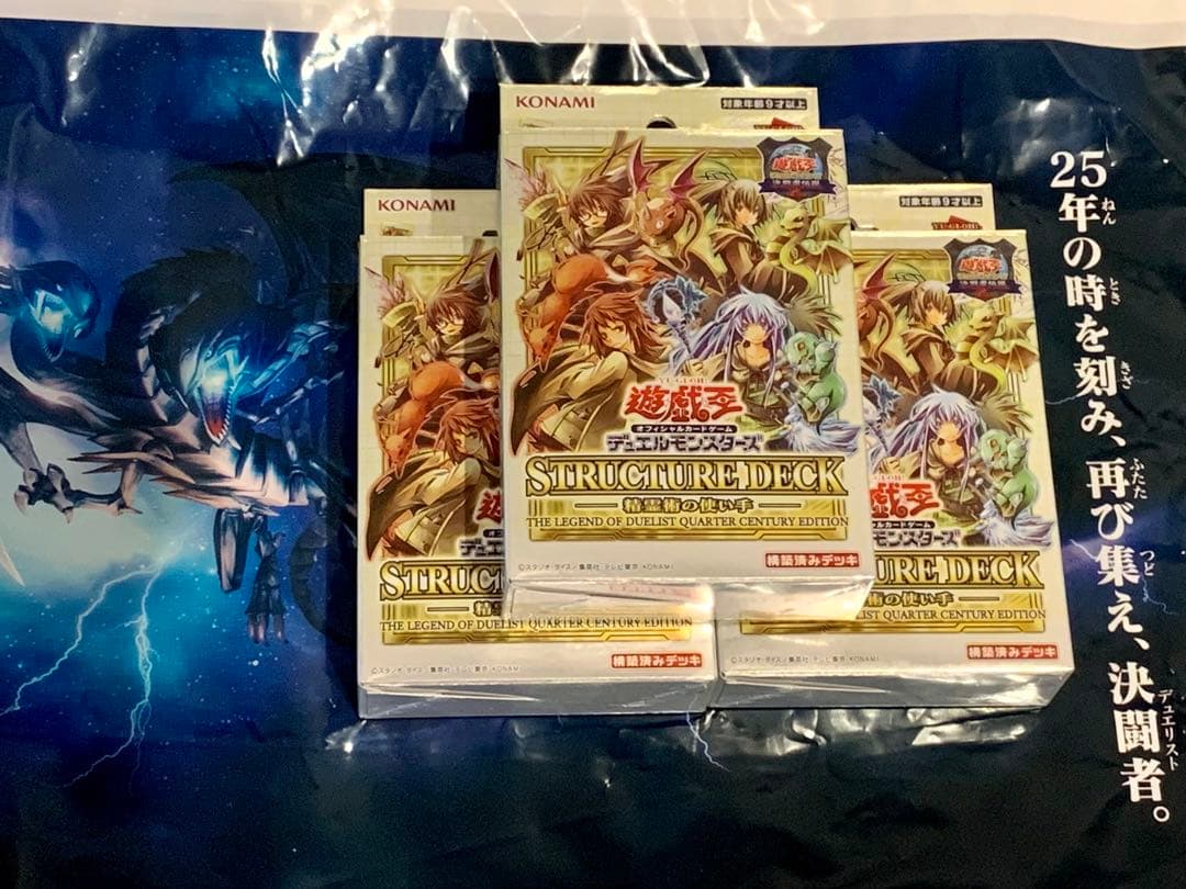 【遊戯王】決闘者伝説25th限定精霊術ストラク3BOX