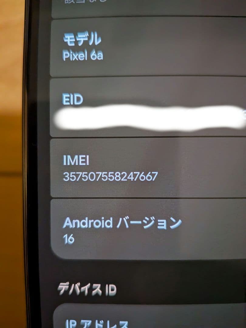 Google Pixel 6a グーグル ピクセル 本体 充電ケーブル付き